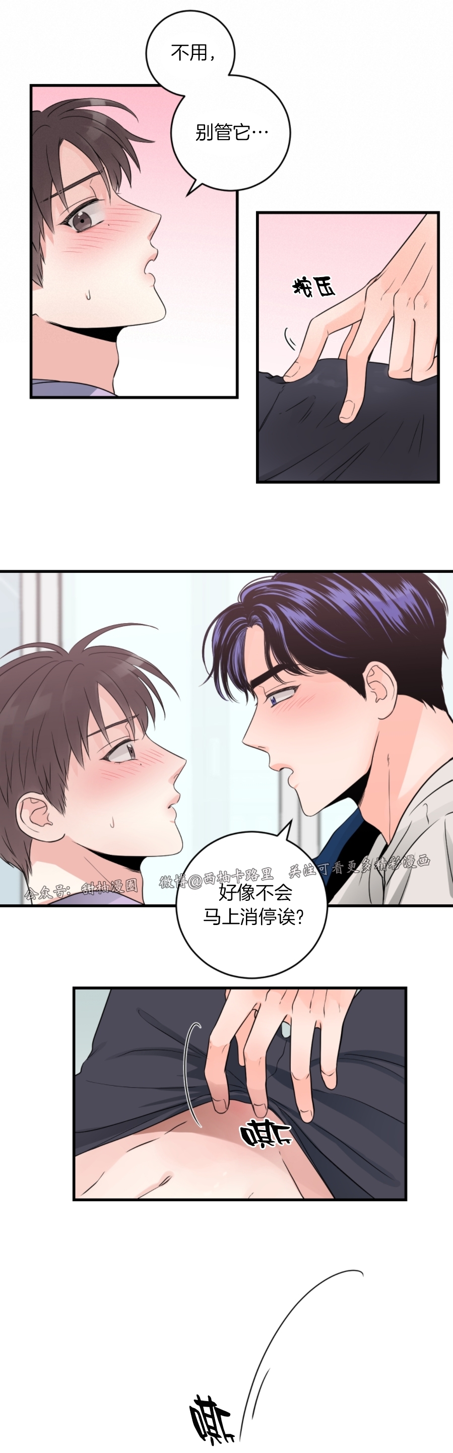 《一吻定罪/追爱演练记/谴责之吻》漫画最新章节第29话免费下拉式在线观看章节第【26】张图片