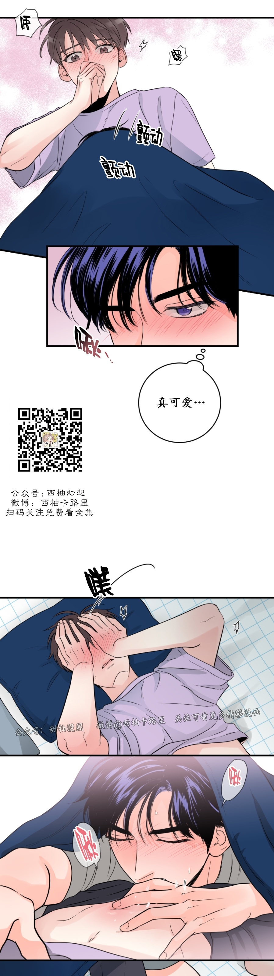 《一吻定罪/追爱演练记/谴责之吻》漫画最新章节第29话免费下拉式在线观看章节第【28】张图片