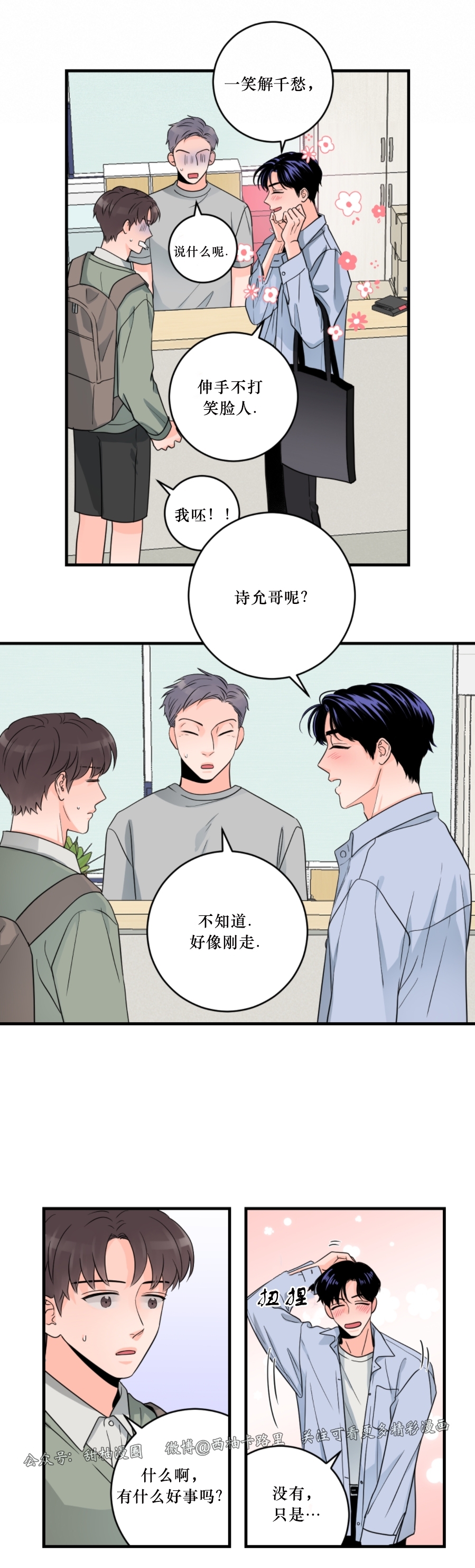 《一吻定罪/追爱演练记/谴责之吻》漫画最新章节第31话免费下拉式在线观看章节第【13】张图片