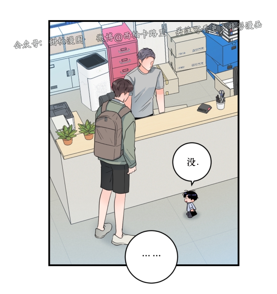 《一吻定罪/追爱演练记/谴责之吻》漫画最新章节第31话免费下拉式在线观看章节第【15】张图片