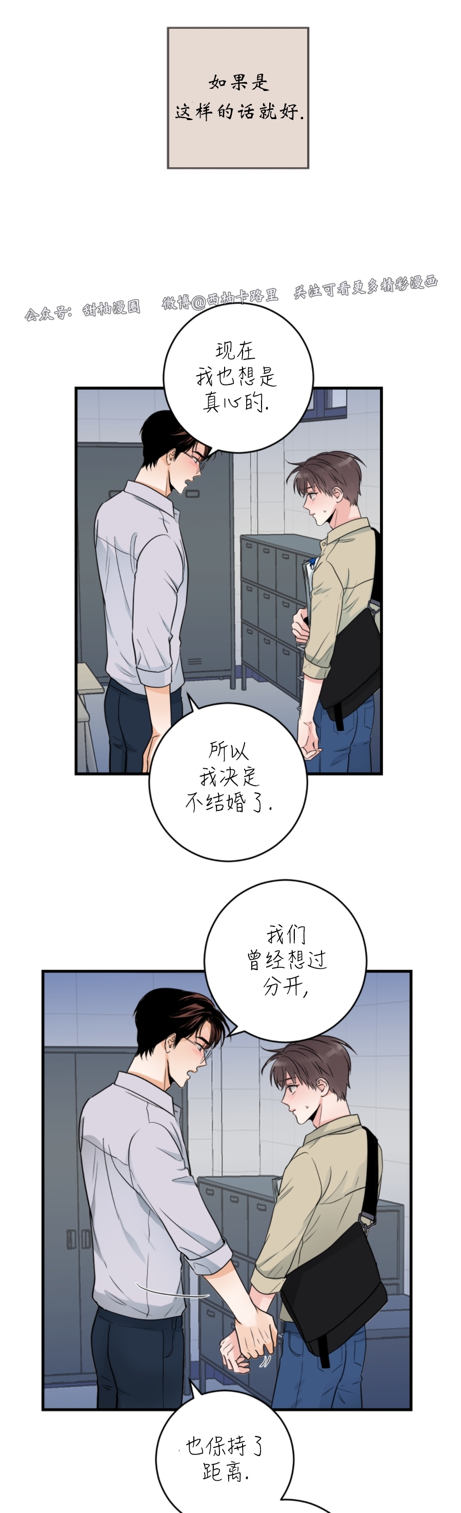 《一吻定罪/追爱演练记/谴责之吻》漫画最新章节第32话免费下拉式在线观看章节第【14】张图片