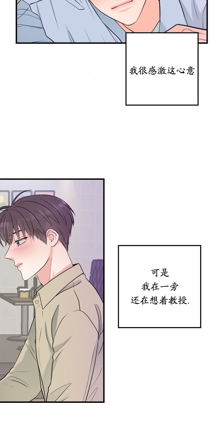 《一吻定罪/追爱演练记/谴责之吻》漫画最新章节第33话免费下拉式在线观看章节第【8】张图片