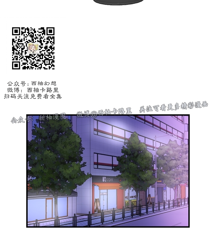 《一吻定罪/追爱演练记/谴责之吻》漫画最新章节第33话免费下拉式在线观看章节第【10】张图片