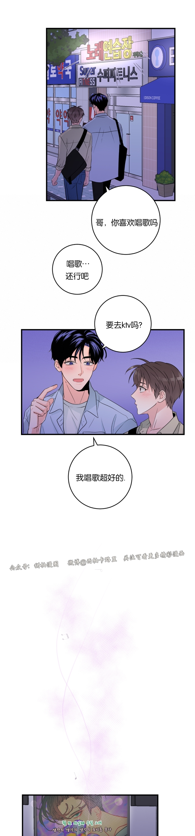 《一吻定罪/追爱演练记/谴责之吻》漫画最新章节第33话免费下拉式在线观看章节第【11】张图片