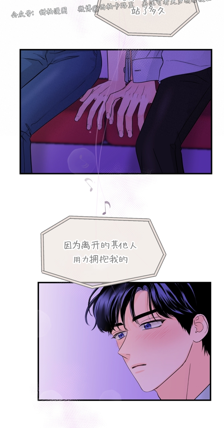 《一吻定罪/追爱演练记/谴责之吻》漫画最新章节第33话免费下拉式在线观看章节第【16】张图片