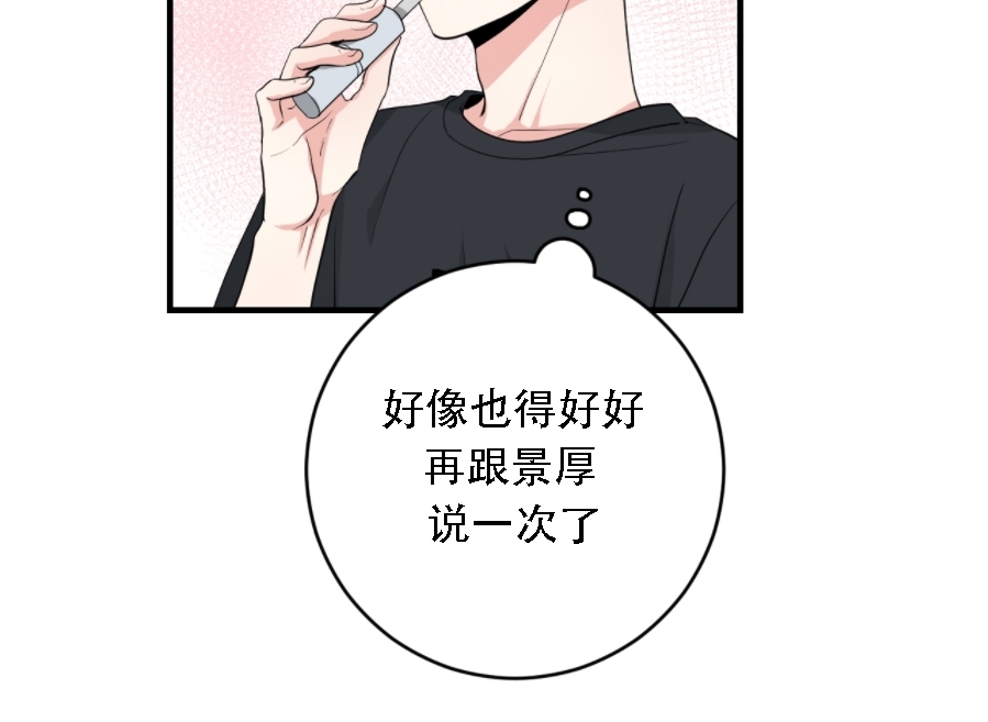 《一吻定罪/追爱演练记/谴责之吻》漫画最新章节第34话免费下拉式在线观看章节第【2】张图片