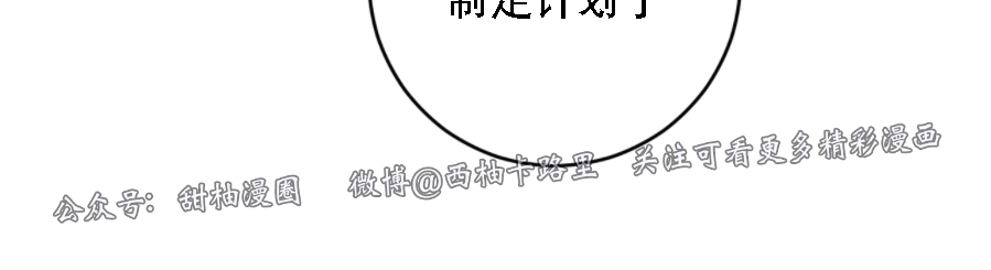 《一吻定罪/追爱演练记/谴责之吻》漫画最新章节第34话免费下拉式在线观看章节第【6】张图片