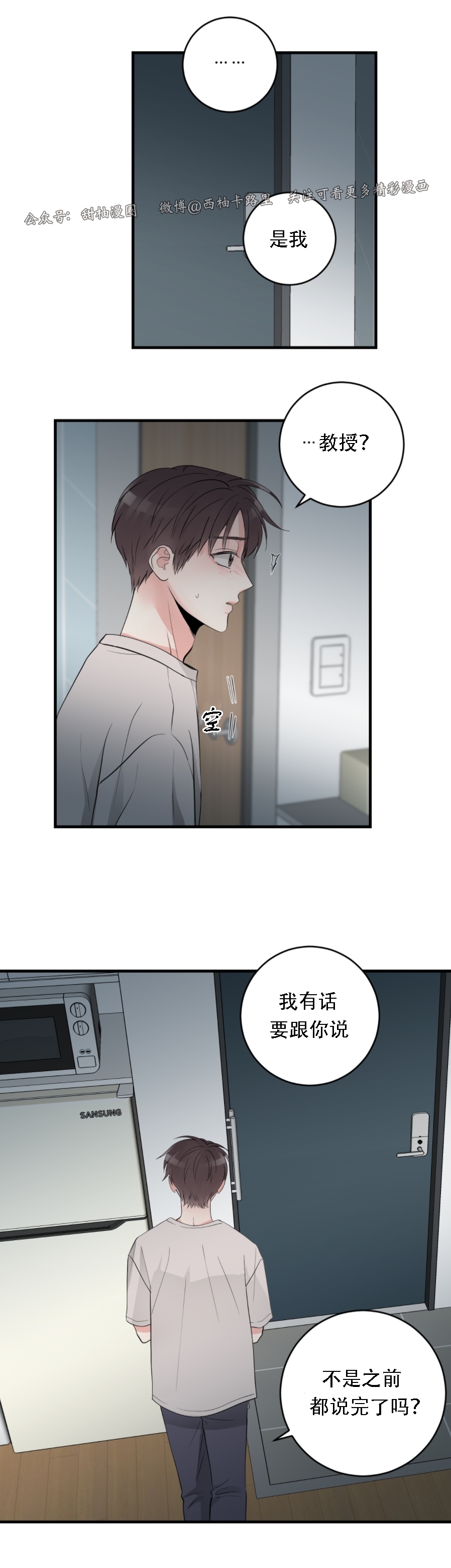 《一吻定罪/追爱演练记/谴责之吻》漫画最新章节第34话免费下拉式在线观看章节第【18】张图片