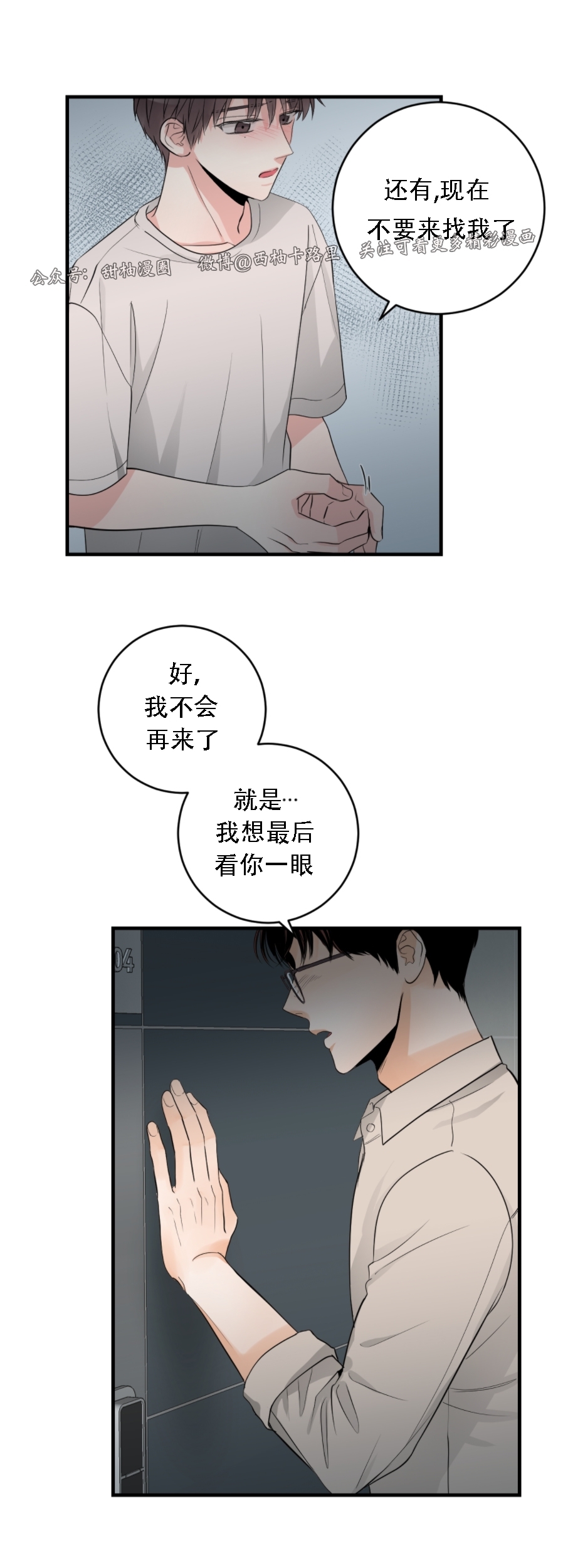 《一吻定罪/追爱演练记/谴责之吻》漫画最新章节第34话免费下拉式在线观看章节第【19】张图片