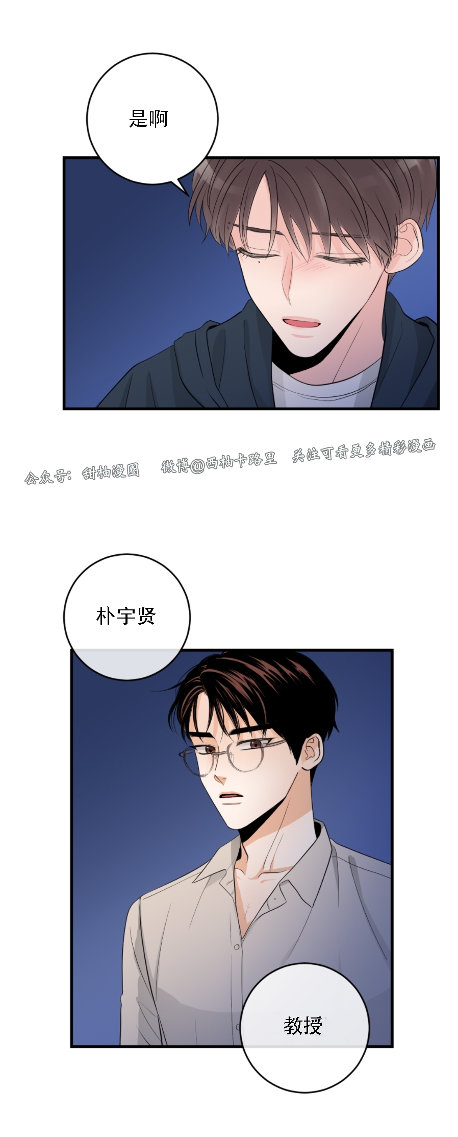 《一吻定罪/追爱演练记/谴责之吻》漫画最新章节第34话免费下拉式在线观看章节第【30】张图片