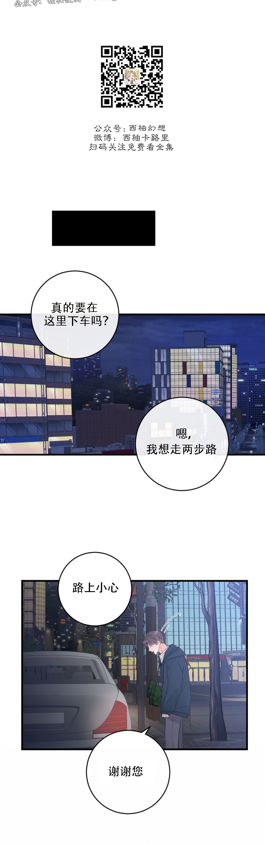 《一吻定罪/追爱演练记/谴责之吻》漫画最新章节第34话免费下拉式在线观看章节第【33】张图片