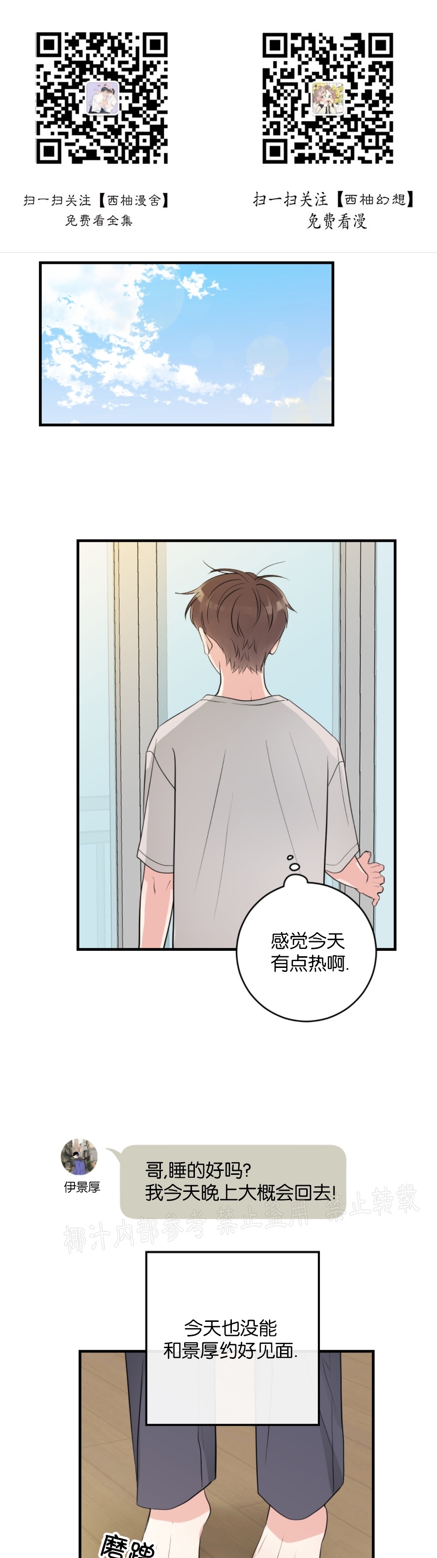 《一吻定罪/追爱演练记/谴责之吻》漫画最新章节第35话免费下拉式在线观看章节第【1】张图片