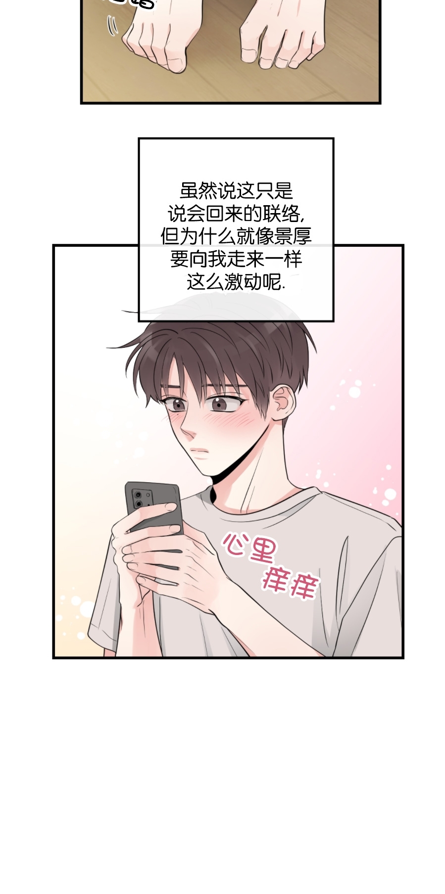 《一吻定罪/追爱演练记/谴责之吻》漫画最新章节第35话免费下拉式在线观看章节第【2】张图片