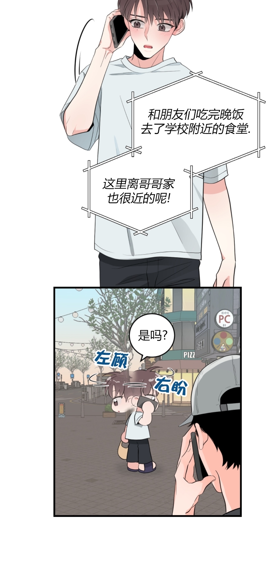 《一吻定罪/追爱演练记/谴责之吻》漫画最新章节第35话免费下拉式在线观看章节第【4】张图片