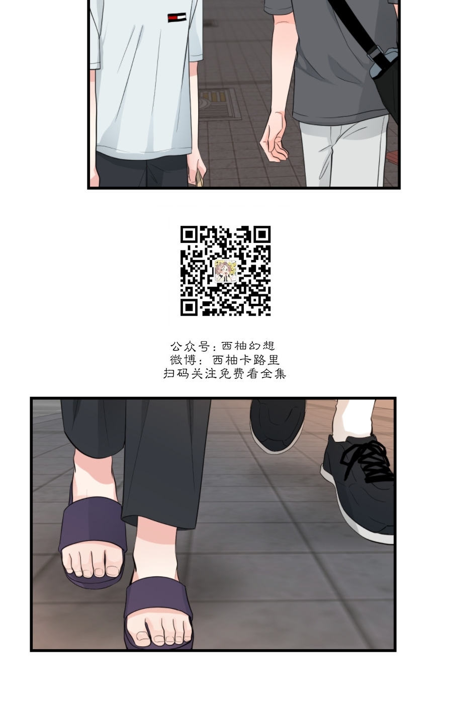 《一吻定罪/追爱演练记/谴责之吻》漫画最新章节第35话免费下拉式在线观看章节第【10】张图片