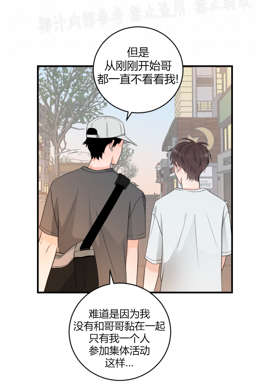 《一吻定罪/追爱演练记/谴责之吻》漫画最新章节第35话免费下拉式在线观看章节第【12】张图片