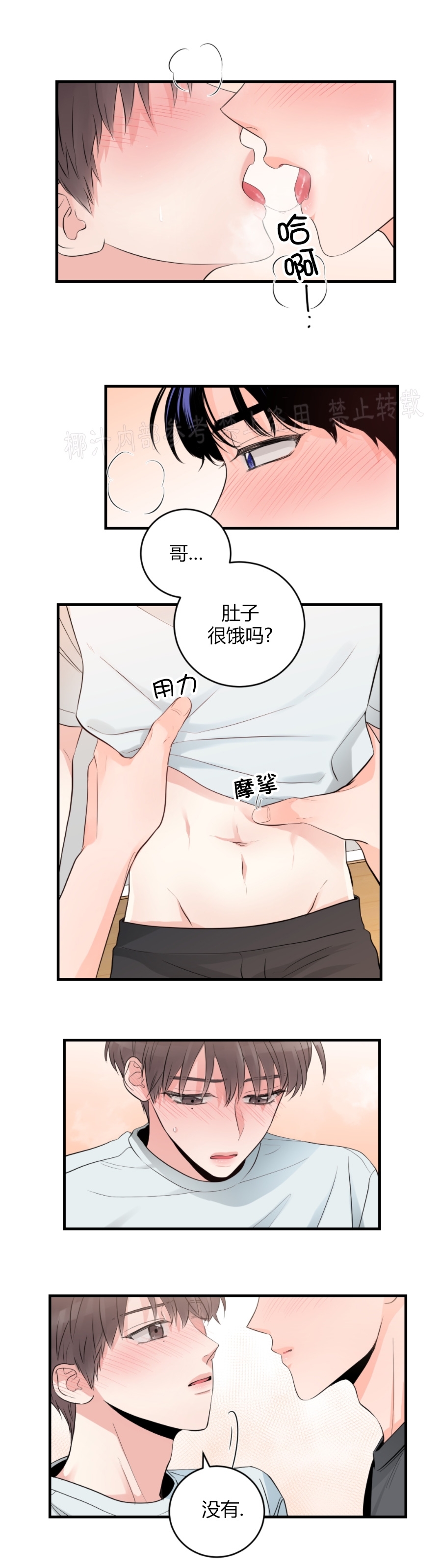 《一吻定罪/追爱演练记/谴责之吻》漫画最新章节第35话免费下拉式在线观看章节第【20】张图片