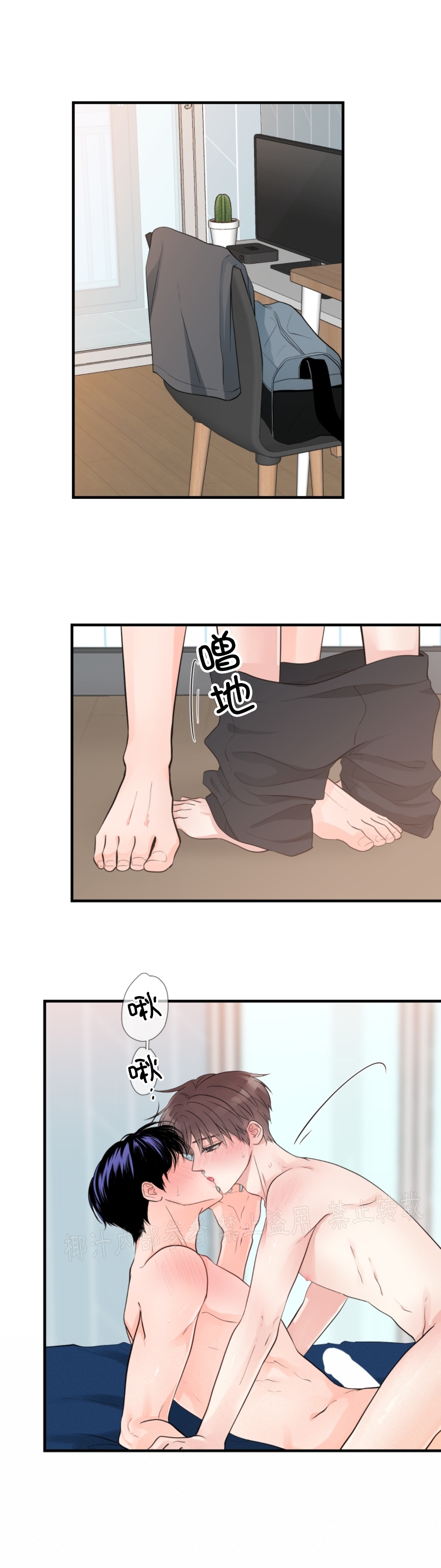 《一吻定罪/追爱演练记/谴责之吻》漫画最新章节第35话免费下拉式在线观看章节第【22】张图片