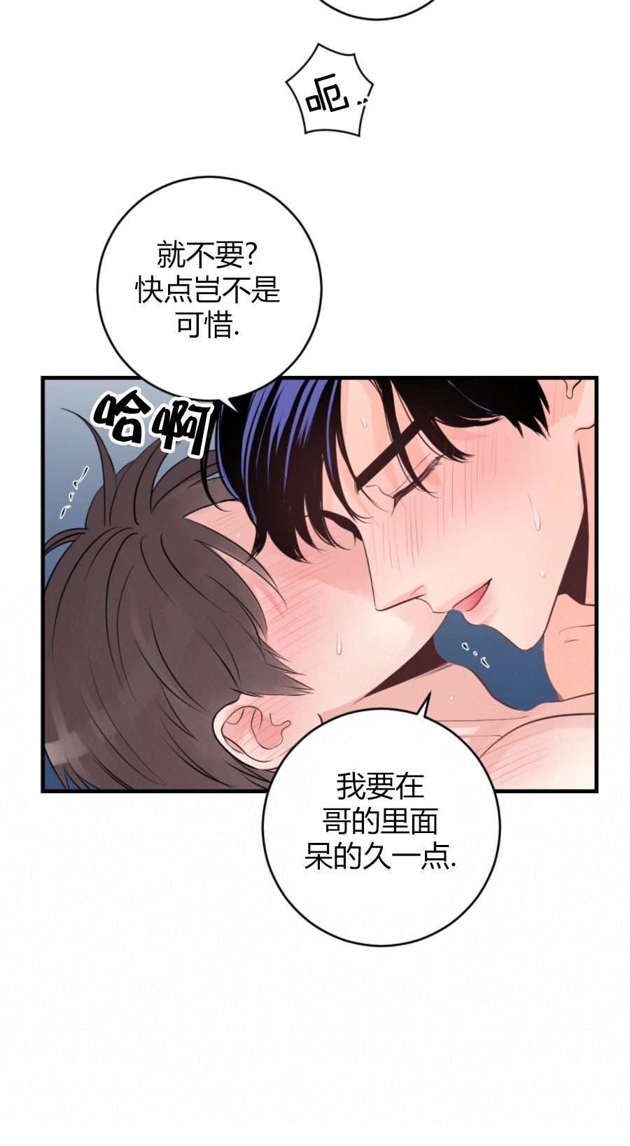 《一吻定罪/追爱演练记/谴责之吻》漫画最新章节第36话免费下拉式在线观看章节第【13】张图片