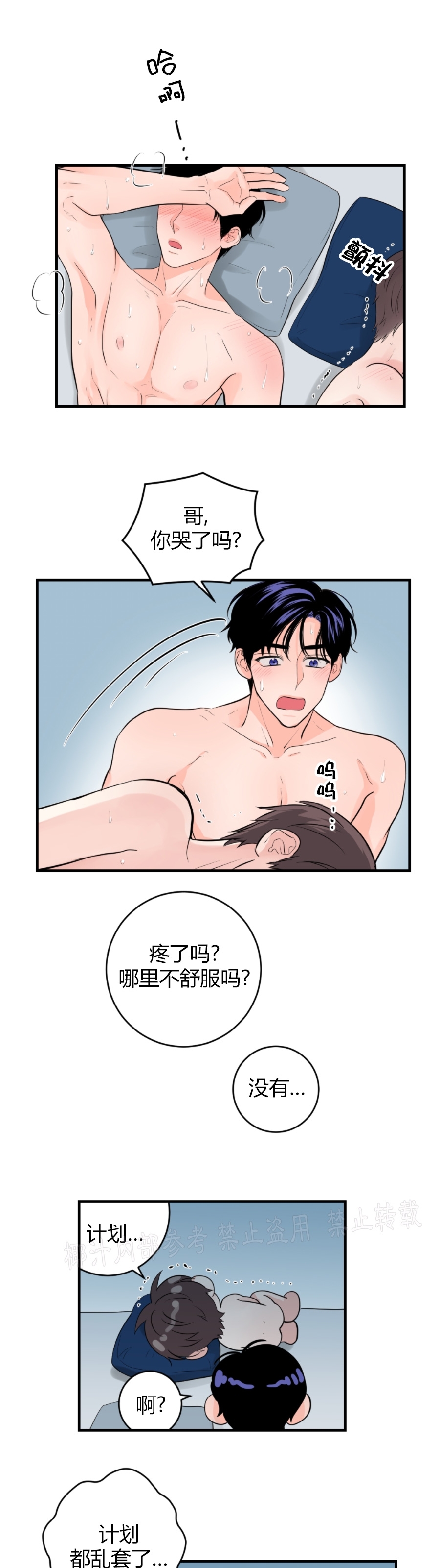 《一吻定罪/追爱演练记/谴责之吻》漫画最新章节第36话免费下拉式在线观看章节第【26】张图片