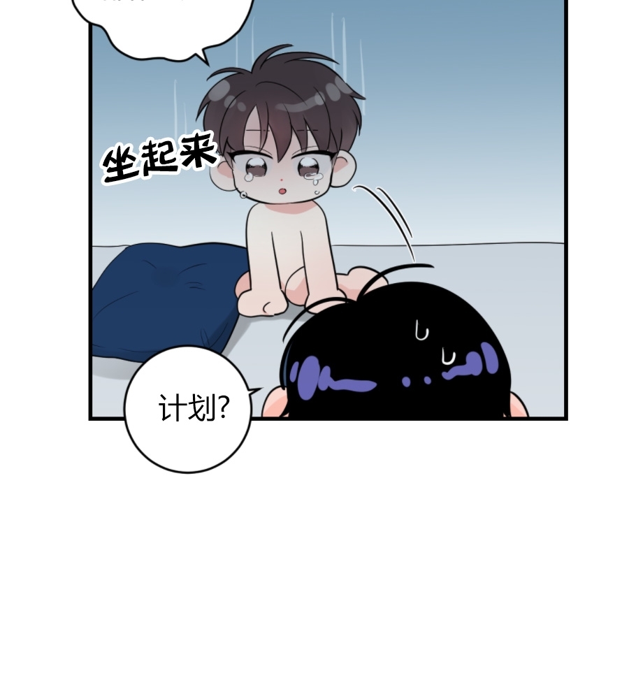 《一吻定罪/追爱演练记/谴责之吻》漫画最新章节第36话免费下拉式在线观看章节第【27】张图片