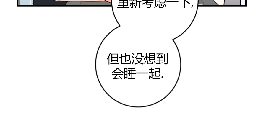 《一吻定罪/追爱演练记/谴责之吻》漫画最新章节第36话免费下拉式在线观看章节第【29】张图片