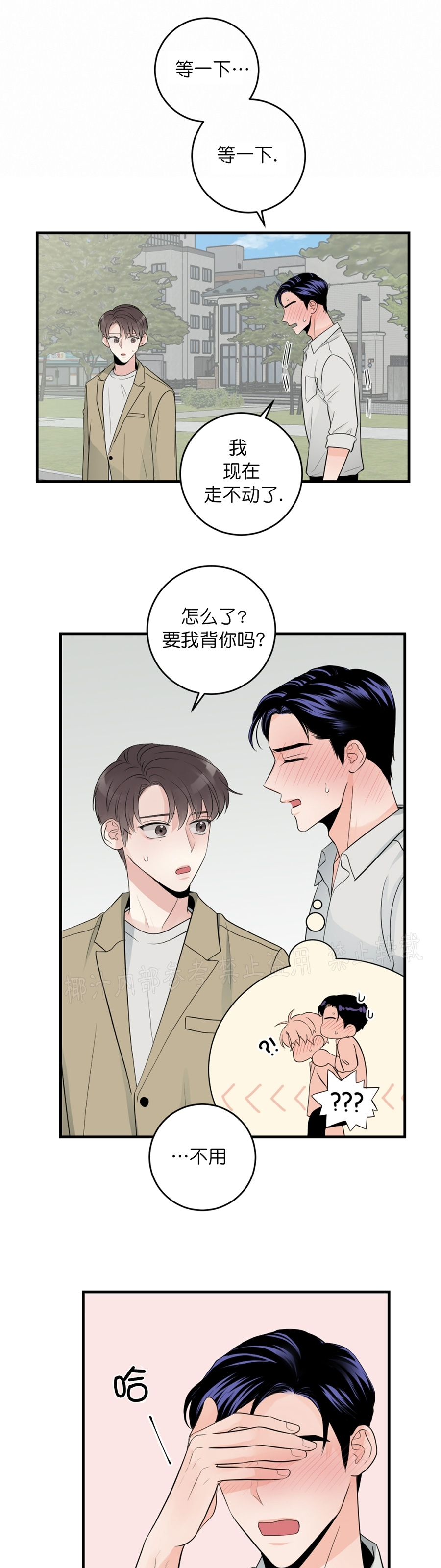 《一吻定罪/追爱演练记/谴责之吻》漫画最新章节第37话免费下拉式在线观看章节第【18】张图片