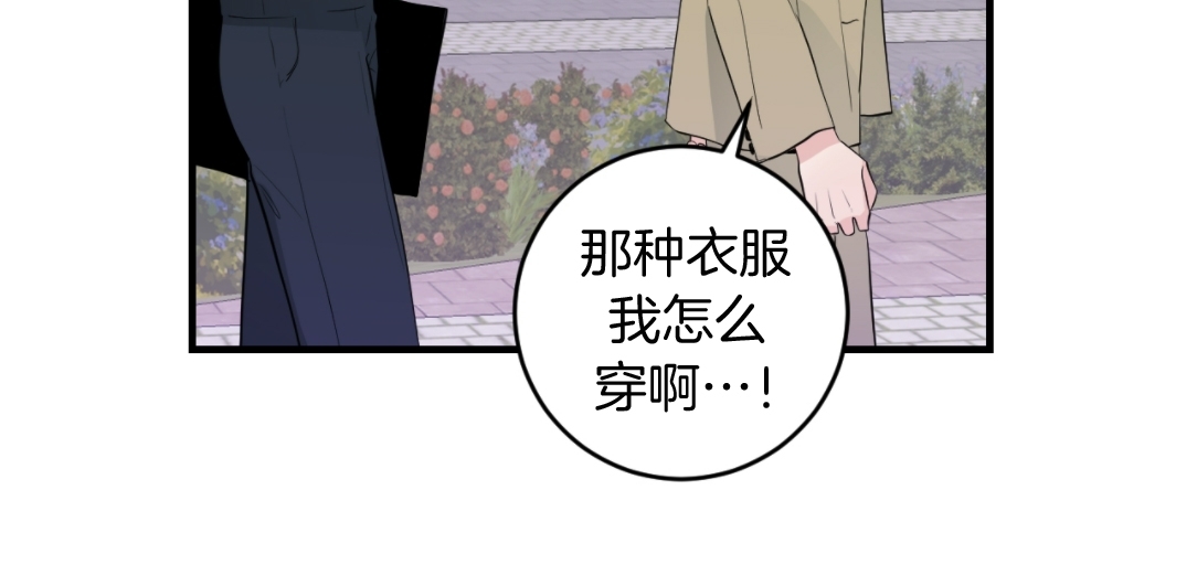 《一吻定罪/追爱演练记/谴责之吻》漫画最新章节第38话免费下拉式在线观看章节第【6】张图片