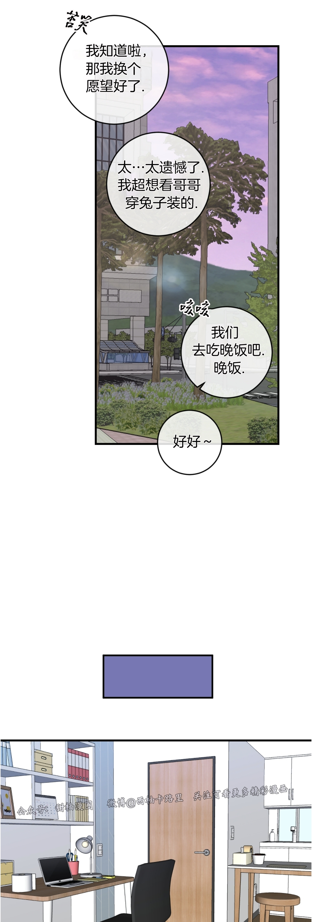 《一吻定罪/追爱演练记/谴责之吻》漫画最新章节第38话免费下拉式在线观看章节第【7】张图片