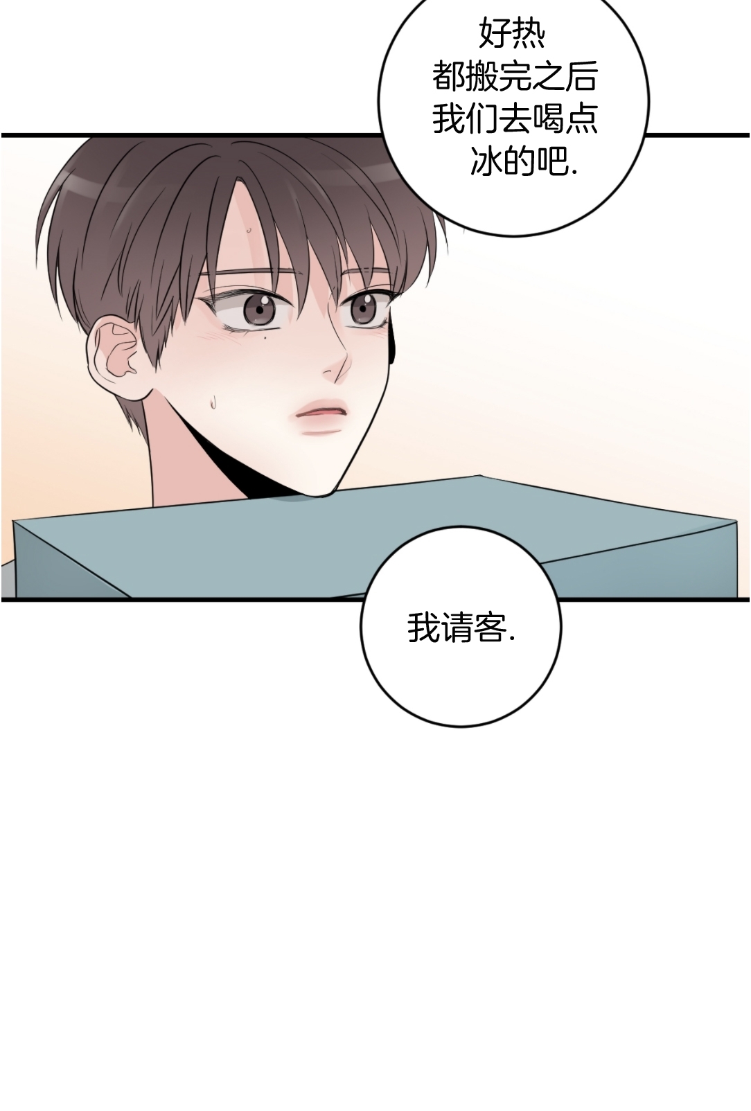 《一吻定罪/追爱演练记/谴责之吻》漫画最新章节第38话免费下拉式在线观看章节第【26】张图片