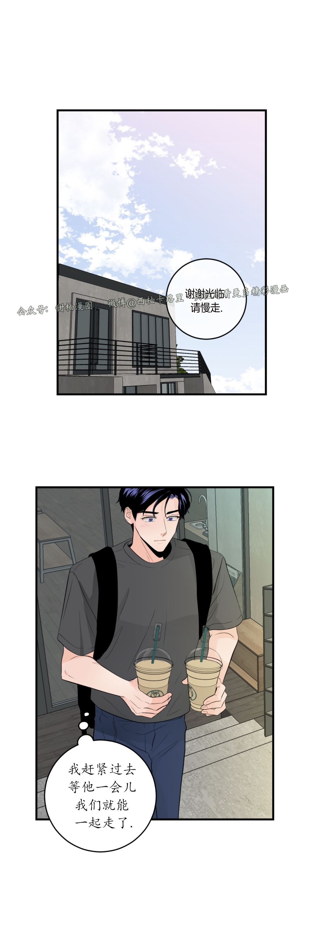 《一吻定罪/追爱演练记/谴责之吻》漫画最新章节第38话免费下拉式在线观看章节第【27】张图片