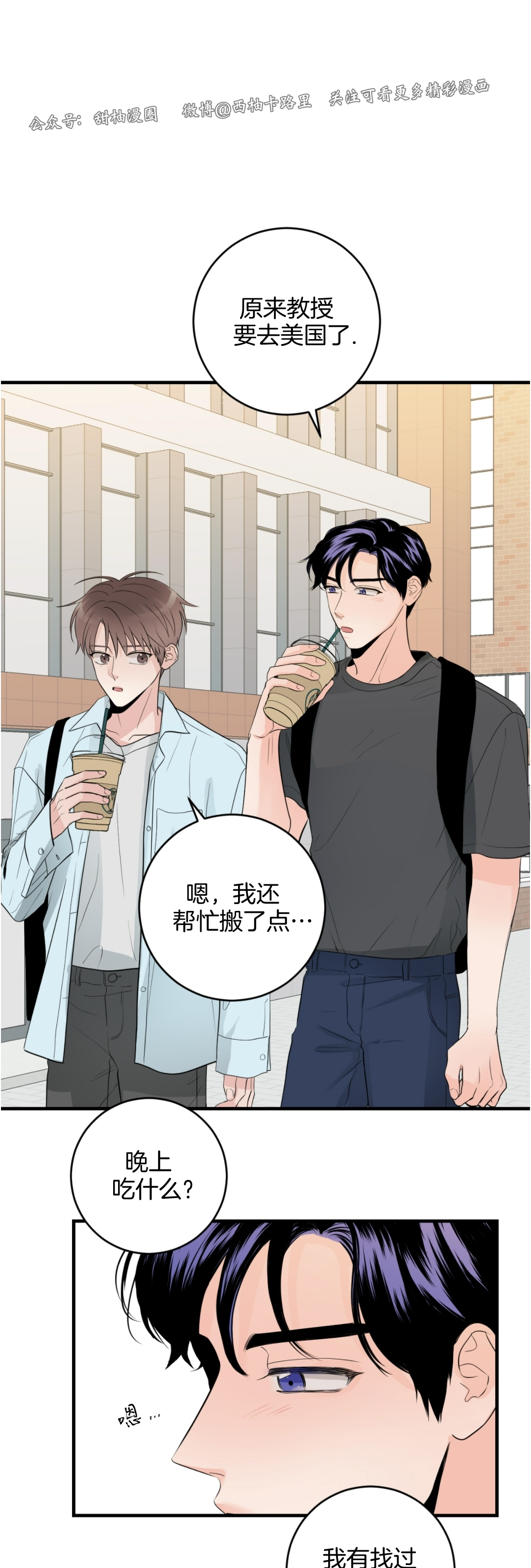 《一吻定罪/追爱演练记/谴责之吻》漫画最新章节第38话免费下拉式在线观看章节第【39】张图片