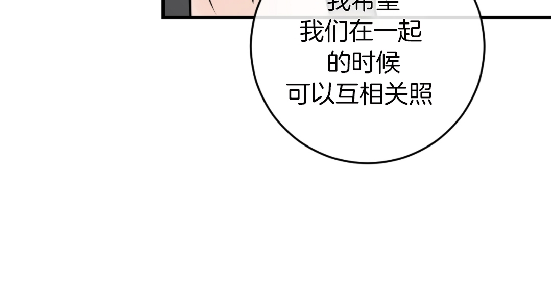 《一吻定罪/追爱演练记/谴责之吻》漫画最新章节第38话免费下拉式在线观看章节第【55】张图片