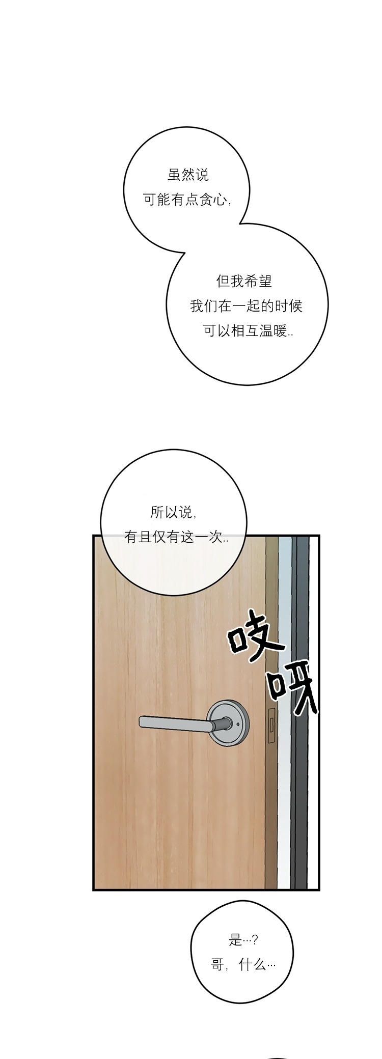 《一吻定罪/追爱演练记/谴责之吻》漫画最新章节第39话免费下拉式在线观看章节第【1】张图片