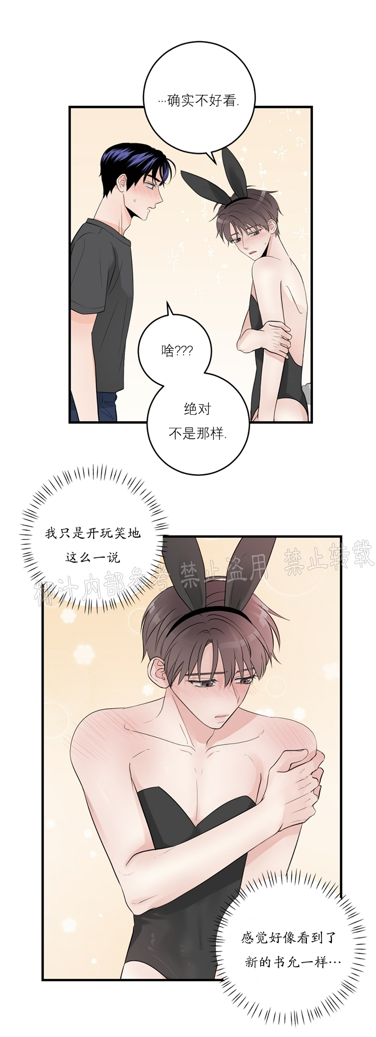 《一吻定罪/追爱演练记/谴责之吻》漫画最新章节第39话免费下拉式在线观看章节第【7】张图片