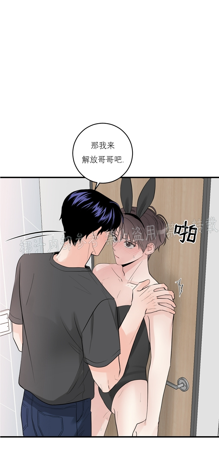 《一吻定罪/追爱演练记/谴责之吻》漫画最新章节第39话免费下拉式在线观看章节第【13】张图片