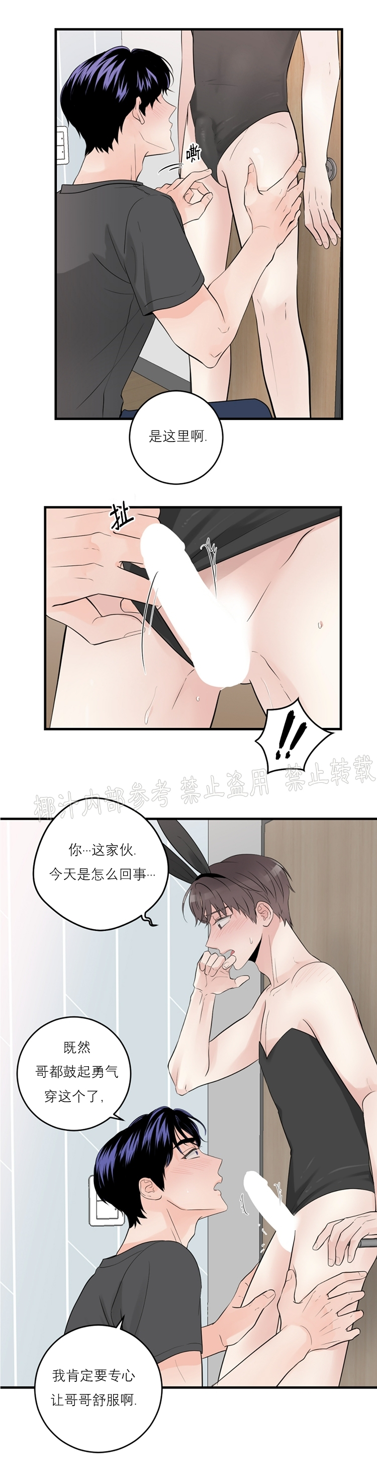 《一吻定罪/追爱演练记/谴责之吻》漫画最新章节第39话免费下拉式在线观看章节第【14】张图片