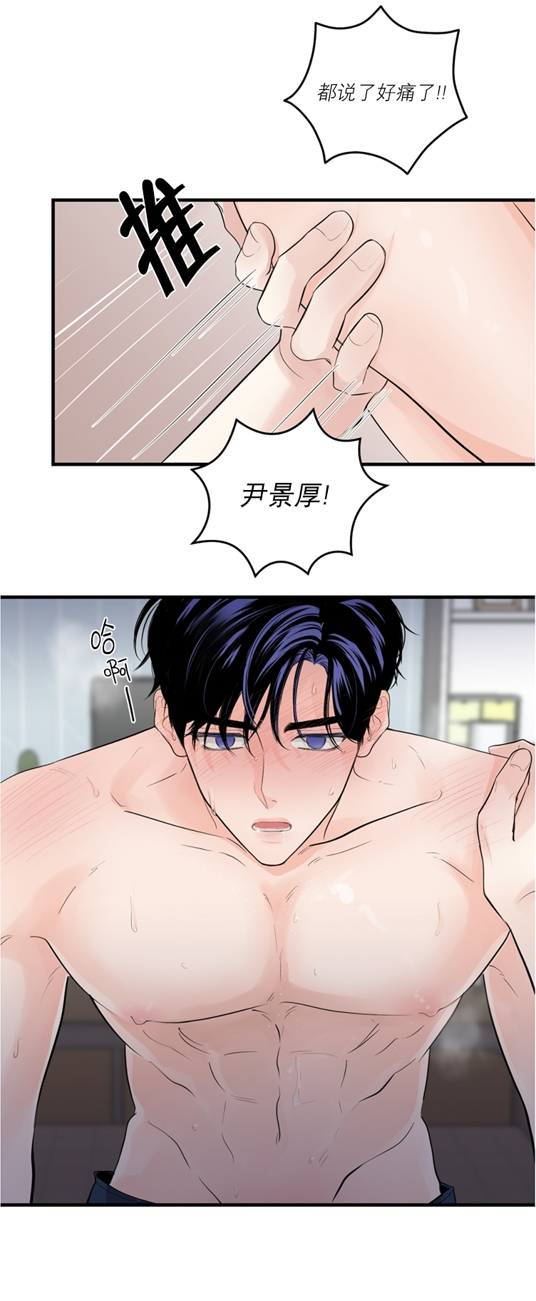 《一吻定罪/追爱演练记/谴责之吻》漫画最新章节第39话免费下拉式在线观看章节第【32】张图片