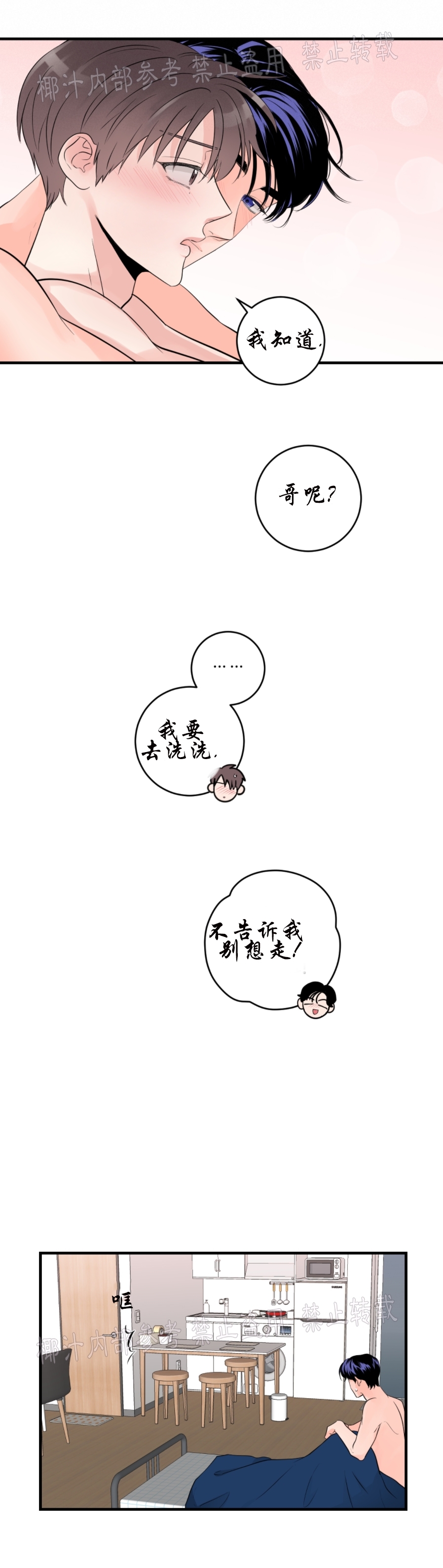 《一吻定罪/追爱演练记/谴责之吻》漫画最新章节第40话 完免费下拉式在线观看章节第【19】张图片