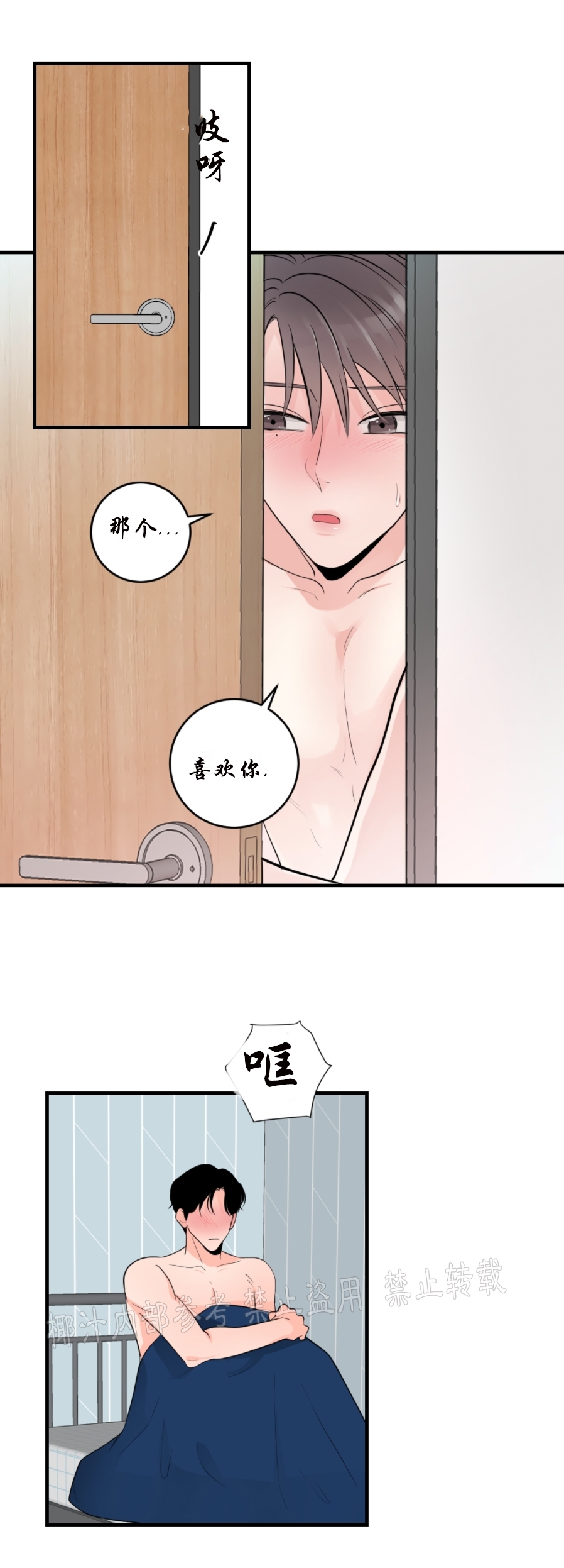 《一吻定罪/追爱演练记/谴责之吻》漫画最新章节第40话 完免费下拉式在线观看章节第【20】张图片