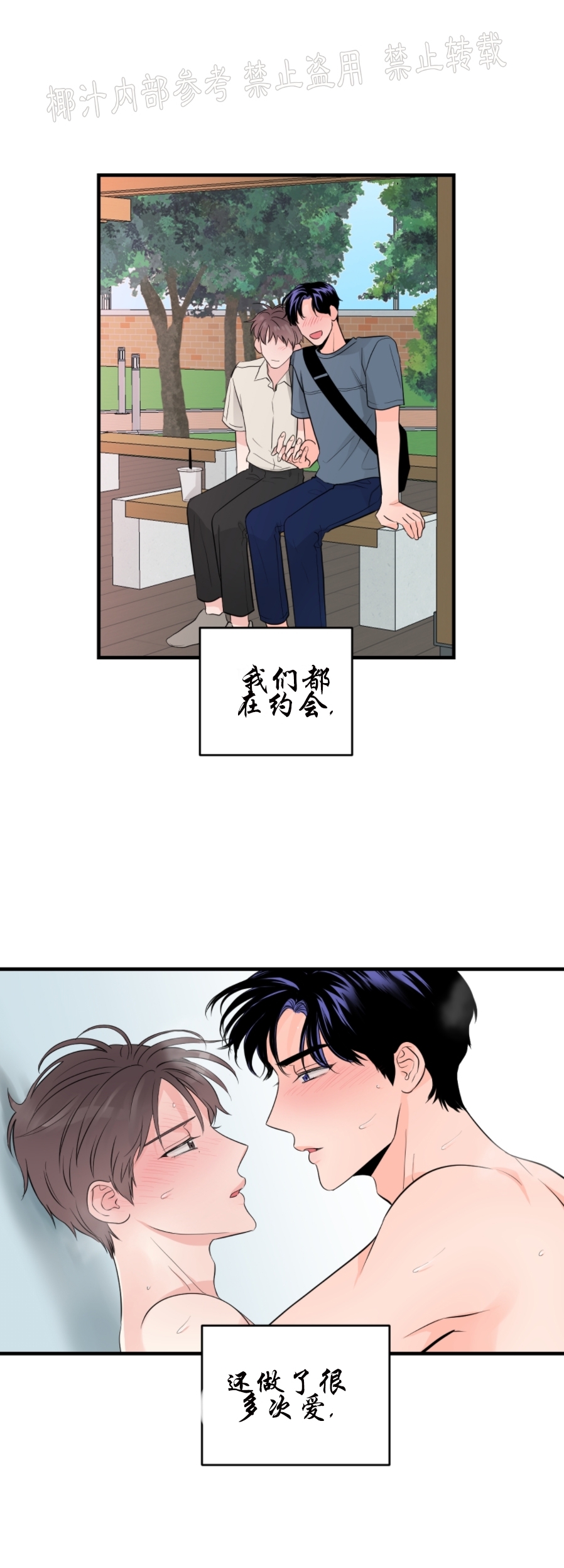 《一吻定罪/追爱演练记/谴责之吻》漫画最新章节第40话 完免费下拉式在线观看章节第【23】张图片