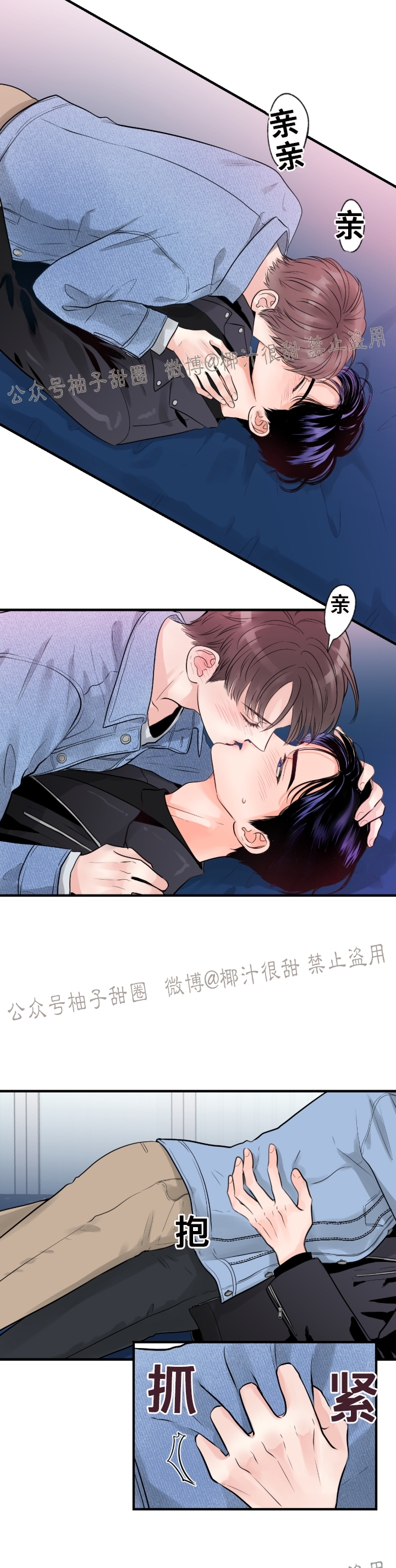 《一吻定罪/追爱演练记/谴责之吻》漫画最新章节第07话免费下拉式在线观看章节第【4】张图片