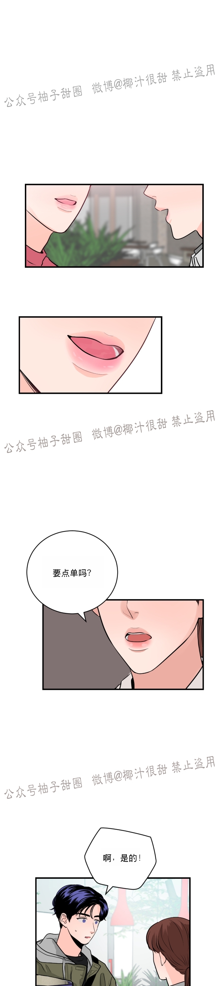 《一吻定罪/追爱演练记/谴责之吻》漫画最新章节第07话免费下拉式在线观看章节第【18】张图片