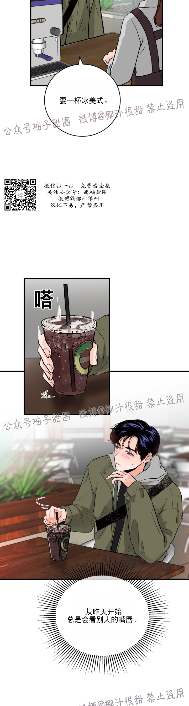 《一吻定罪/追爱演练记/谴责之吻》漫画最新章节第07话免费下拉式在线观看章节第【19】张图片