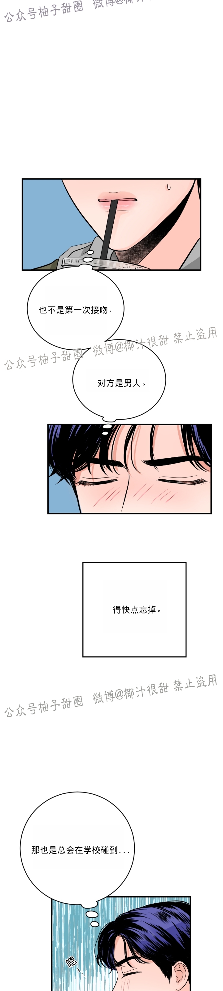 《一吻定罪/追爱演练记/谴责之吻》漫画最新章节第07话免费下拉式在线观看章节第【20】张图片