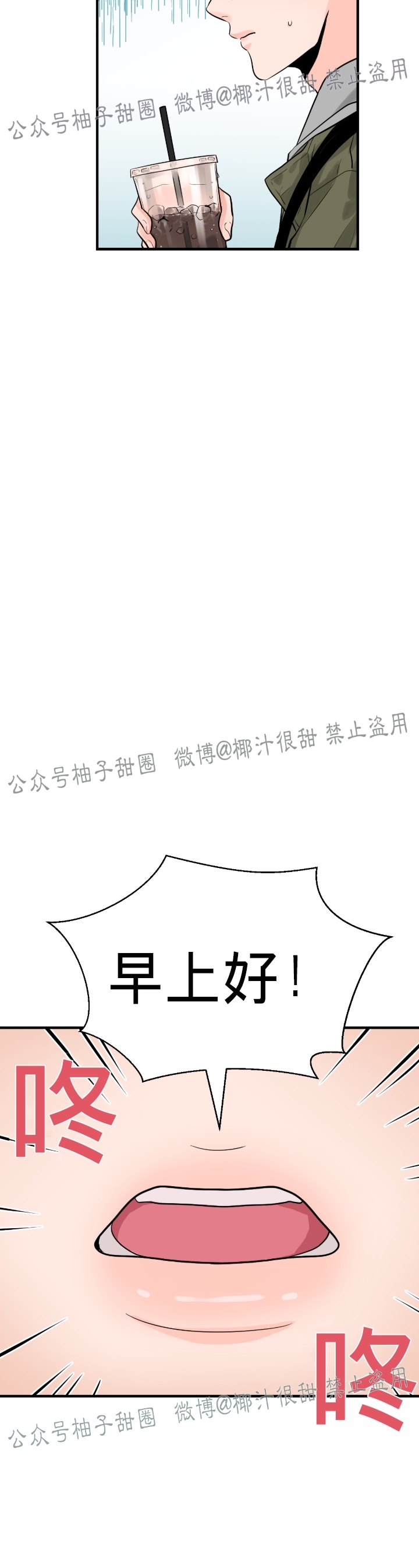 《一吻定罪/追爱演练记/谴责之吻》漫画最新章节第07话免费下拉式在线观看章节第【21】张图片