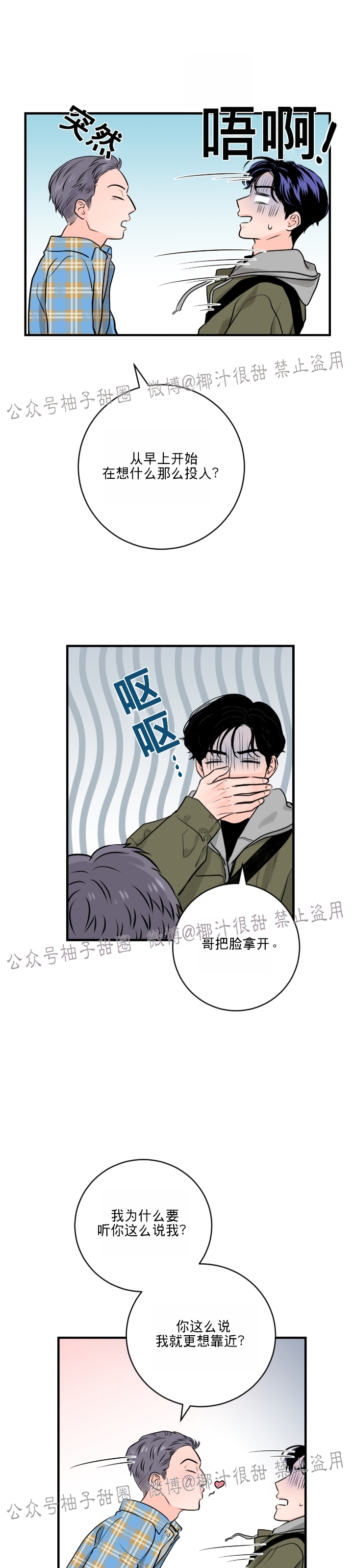 《一吻定罪/追爱演练记/谴责之吻》漫画最新章节第07话免费下拉式在线观看章节第【22】张图片