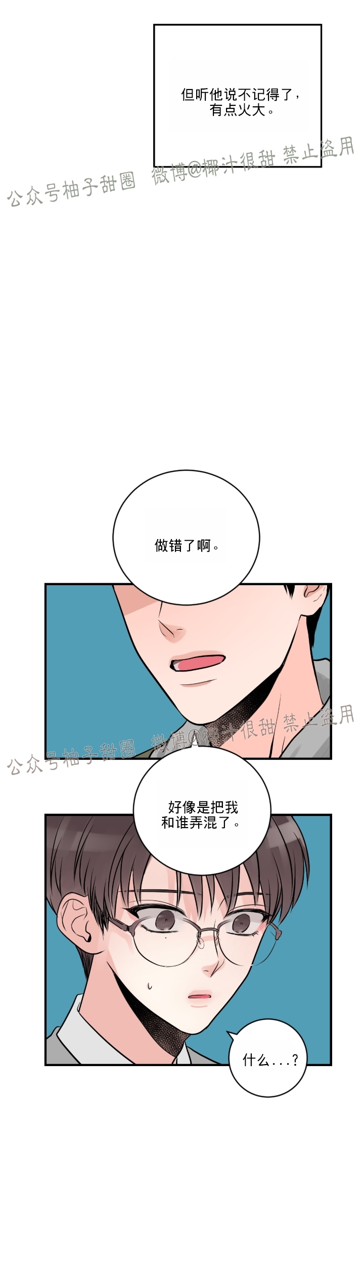 《一吻定罪/追爱演练记/谴责之吻》漫画最新章节第07话免费下拉式在线观看章节第【29】张图片