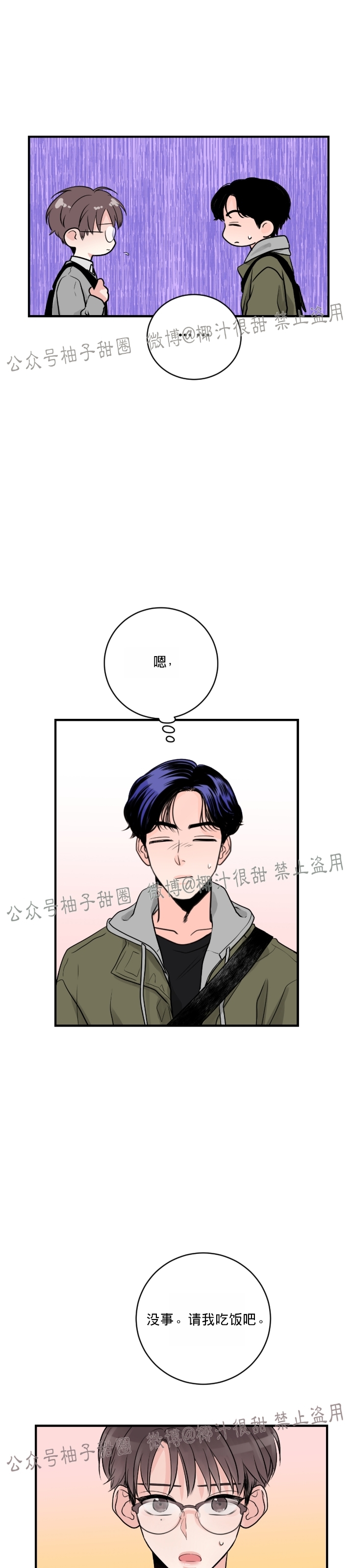 《一吻定罪/追爱演练记/谴责之吻》漫画最新章节第07话免费下拉式在线观看章节第【32】张图片