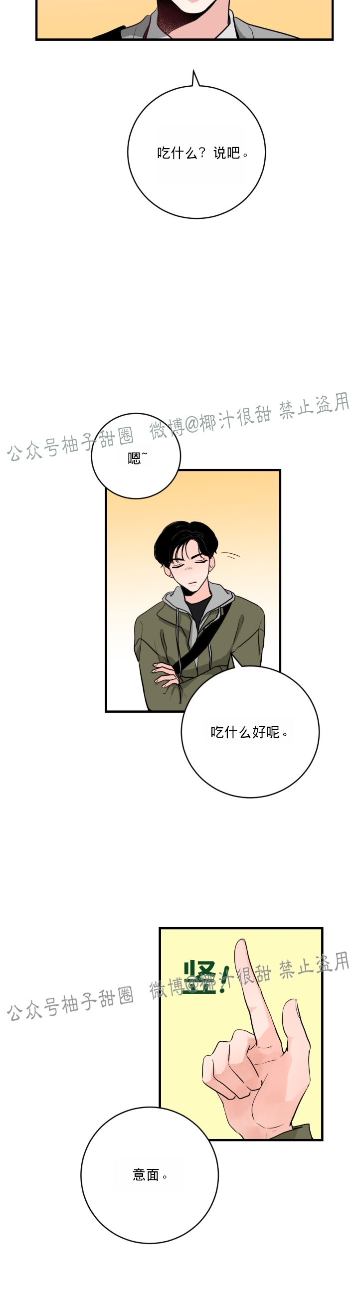 《一吻定罪/追爱演练记/谴责之吻》漫画最新章节第07话免费下拉式在线观看章节第【33】张图片